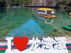 -龙湾潭国家森林公园