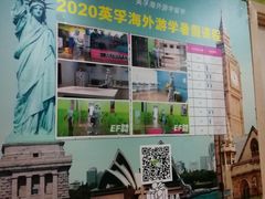 -英孚教育青少儿(宝龙中心)