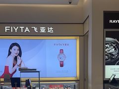 -亨吉利世界名表中心(砂之船奥莱店)