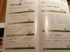 菜单-草堂無二·成都串串(万象城店)