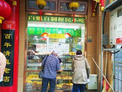 门面-白魁老号饭庄(安内店)