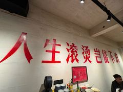 -马厂老火锅(胜太路店)