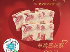 -罗莎蛋糕Rosa bread(四方坪店)