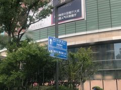 -世纪汇广场-停车场