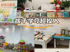 -金色雨林注意力学习能力培优中心(贵阳蘑菇城中心)