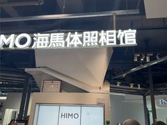 -海马体照相馆(深圳万象天地店)