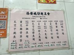 -添發碗仔翅美食