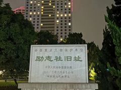 -南京钟山宾馆(江苏省会议中心)