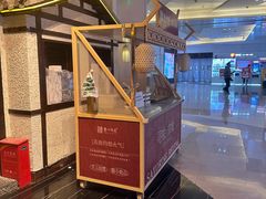 -重八牛府之小有名气(大望路店)