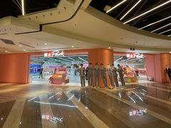 -微店Park(上海静安大悦城店)