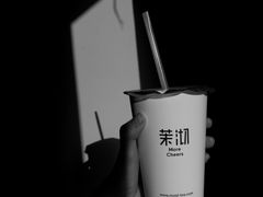-茉沏(繁花中心店)