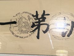 -聚首堂·特色小吃·肘子·炙子烤肉烤串(什刹海德胜门店)
