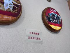 -八百里牛肉汤(盖饭·锅贴·万象城店)