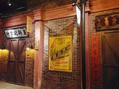 -1192弄老上海风情街(世纪汇广场店)