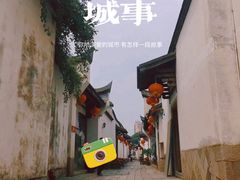 -三坊七巷历史文化街区