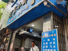 -定家小酥肉·清真(回民街店)