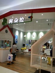 -阿朵拉儿童发型设计