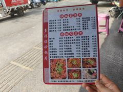 -多福临砂锅居(苏堤北路店)