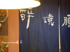 -醉烧膘·烧烤夜宵王(总店)
