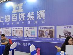 -东浩兰生上海世博展览馆