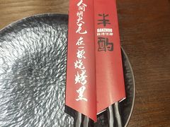 -半酌烧烤小酒馆(南京东路店)