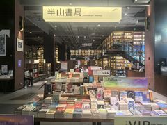 -半山书局(新世纪商城店)