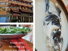 -千岛湖鱼味馆(十字街总店)