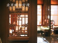 -北京颐和宾馆