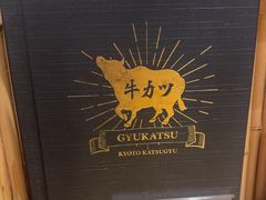 -炸牛排 京都胜牛(京都站前店)