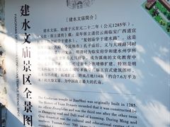 -建水文庙