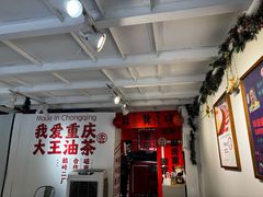 -大王油茶(二厂文创公园店)