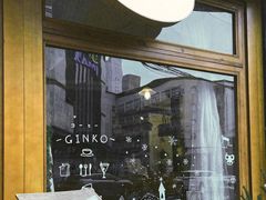 -Ginko银子(青龙街店)