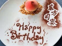 -三利音·东方司宴(外滩店)