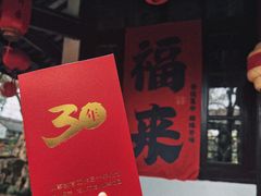 -绮园景区