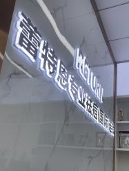 -蕾特恩祛痘•皮肤管理