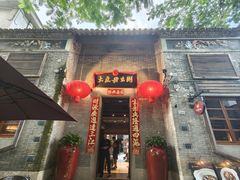 -大良毋米粥 · 粥底火锅(岭南天地店)