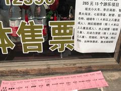 -张公山寨景区