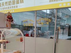 -味多美蛋糕(航天桥店)