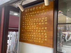 -矮子馅饼(大成路店)