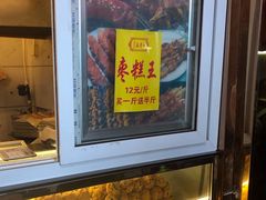 -五道口枣糕王(成府路店)