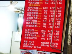 -张记老成都杂酱面红油水饺(南虹雅园店)