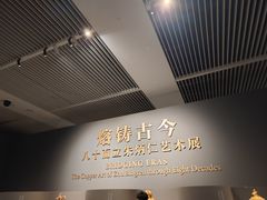 -中国国家博物馆