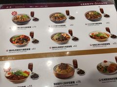 -康師傅私房牛肉面(浦机三店)