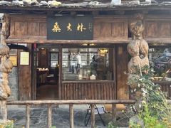 -桑吉林新派藏餐·汤锅·川菜