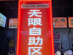-蛙老爹·蜀香美蛙鱼头(王家湾店)