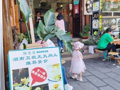 -鞠婆婆•绵绵冰•凉糕•手工冰粉(苏稽一店)