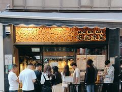 -旺记冰室(九龙中心大厦店)