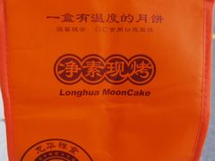 -龙华素斋(龙华路店)