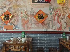 -老鳯府豆花泡馍(第五大道店)