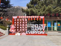 -石岛赤山风景区